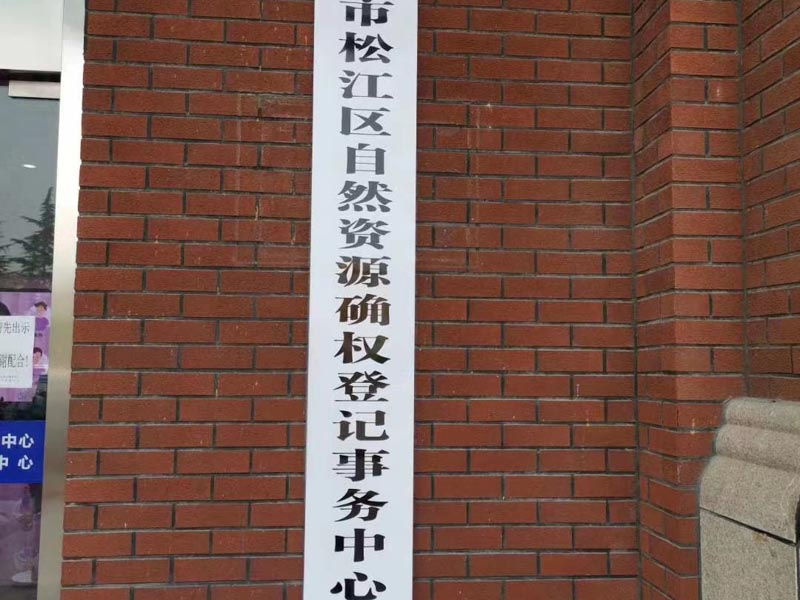 上海撫養(yǎng)權(quán)律師教你如何正確看待自己孩子撫養(yǎng)權(quán)該歸屬誰(shuí)的?